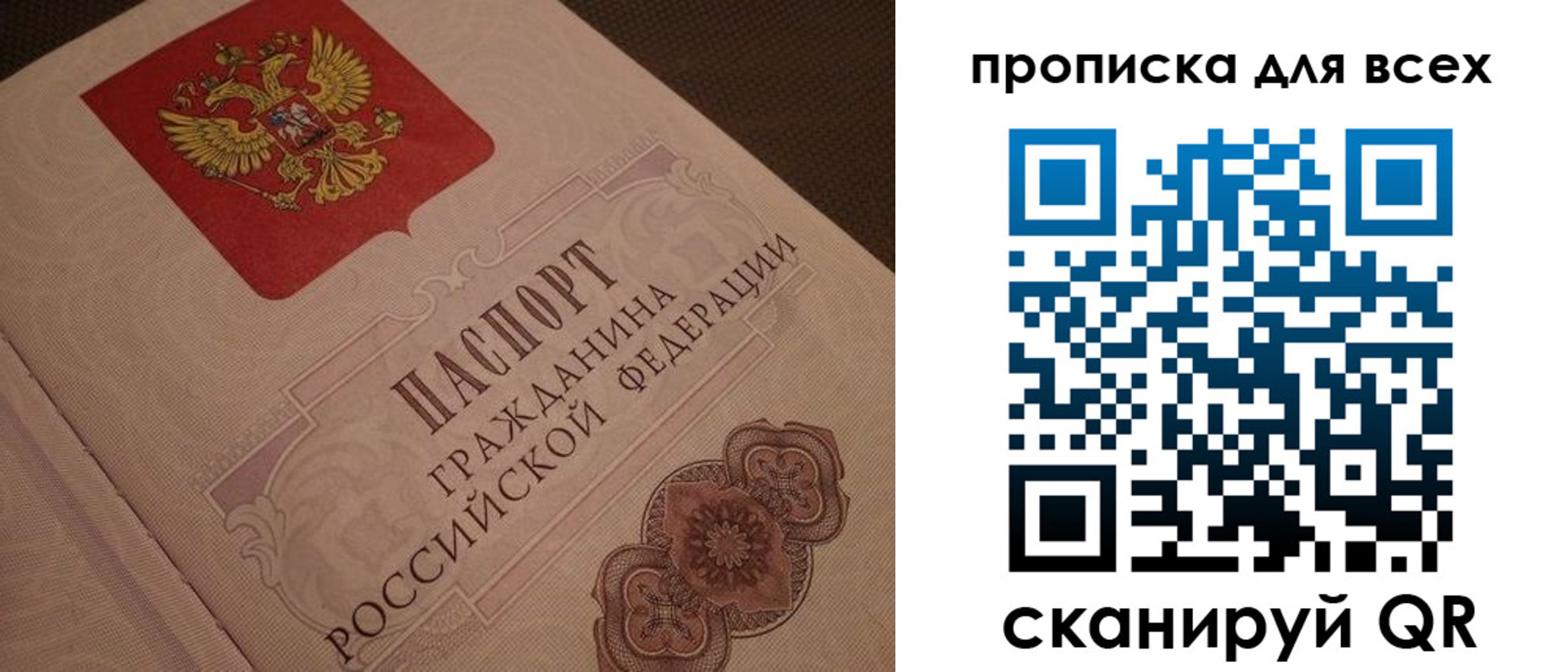 временная регистрация в квартире в Снежинске