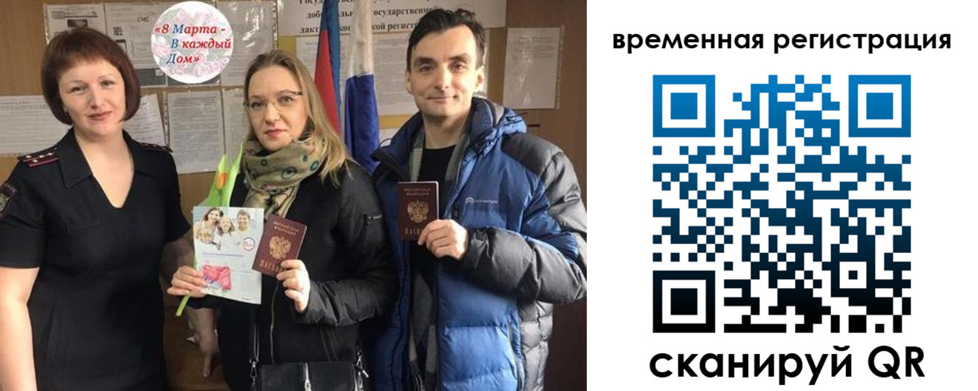 прописка регистрация в Снежинске