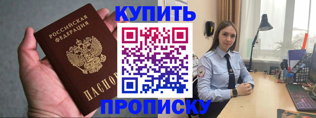 временная регистрация надежно в Снежинске