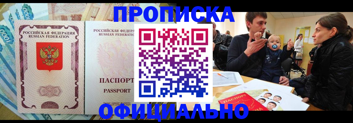временная регистрация госуслуги в Снежинске
