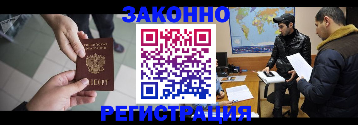 прописка в Снежинске