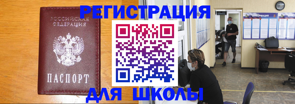 миграционный учет в Снежинске