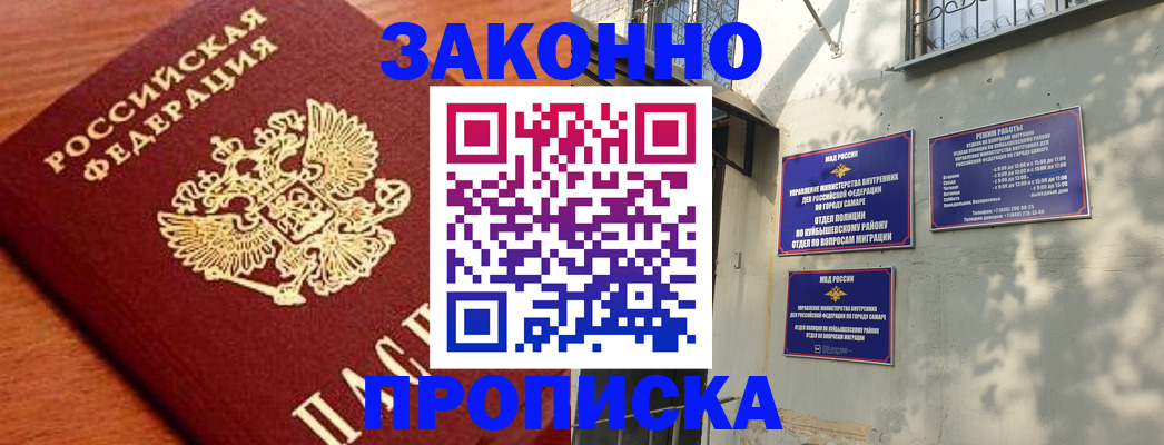 прописка иностранных граждан в Снежинске