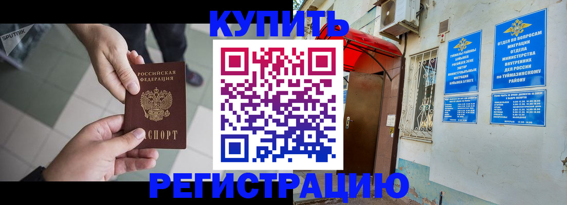 пропишу в квартире в Снежинске
